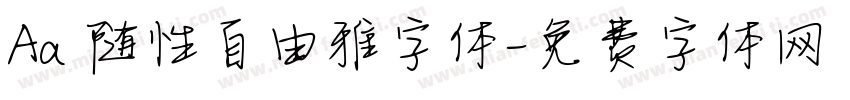 Aa 随性自由雅字体字体转换